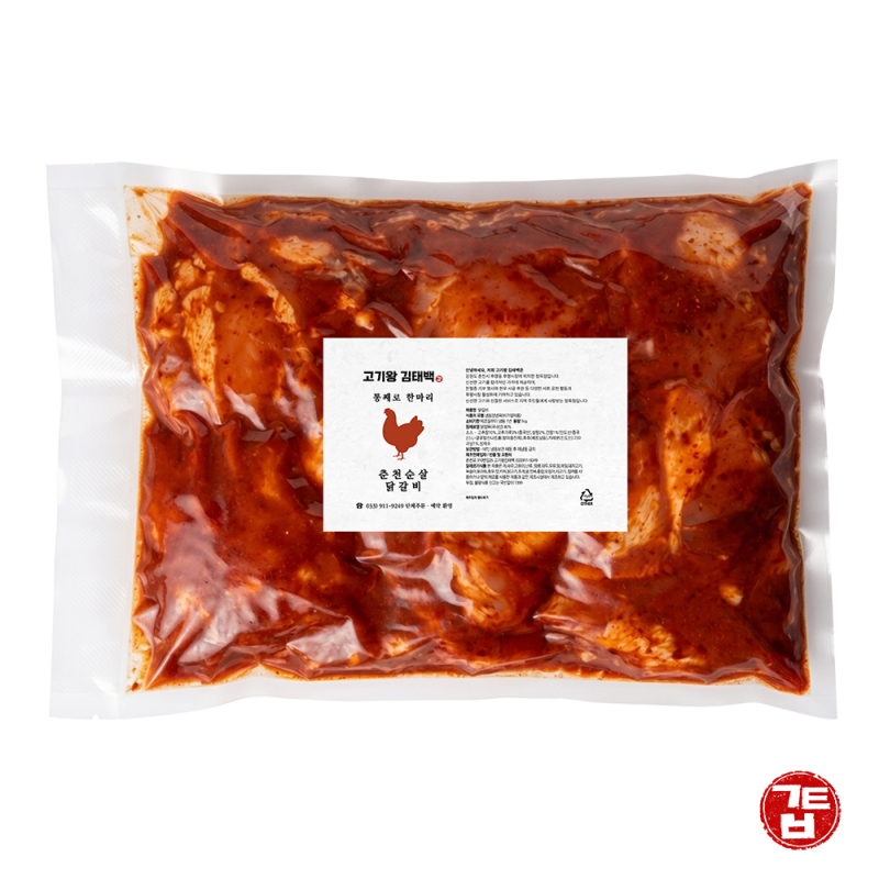 강원더몰,춘천통째로한마리닭갈비